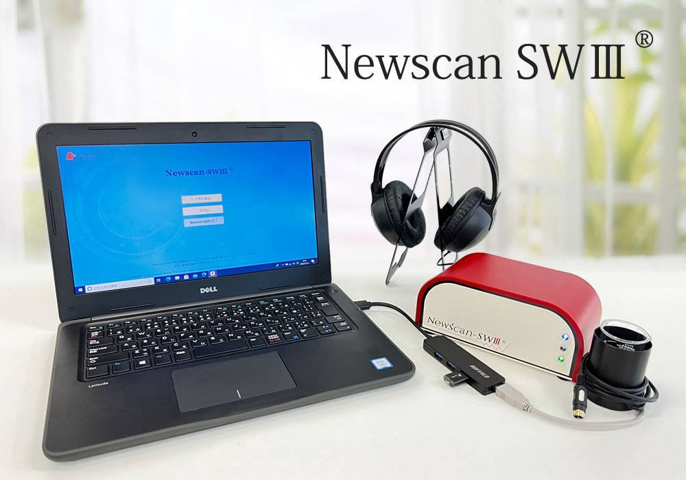 New Scanの案内画面と機器のイメージ